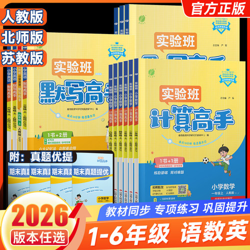实验班数学应用题解题高手