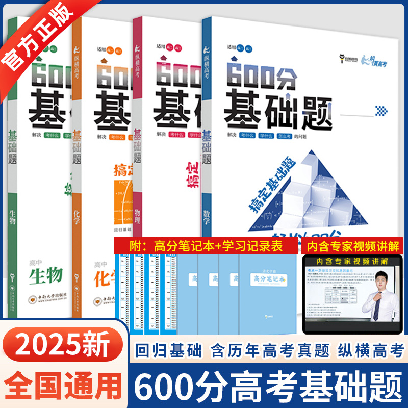 2025总复习真题训练基础题经典题