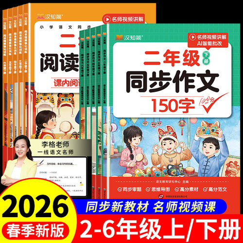 同步作文三年级下册人教版语文