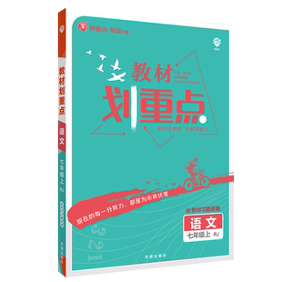 2025秋王朝霞活页初中七年级上册八九年级上下册数学语文英语生物政治历史地理默写计算全套人教版同步练习册初中一二三练习必刷题
