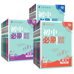 2026新版初中必刷题七年级下册数学冀教版JJ 初一下册数学必刷题七下数学必刷题同步试卷练习册河北省冀教JJ7年级河北数学+狂K重点