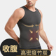 男士 无痕束胸塑身衣收腹定型藏肉神器束身背心紧身压力缩胸塑形衣