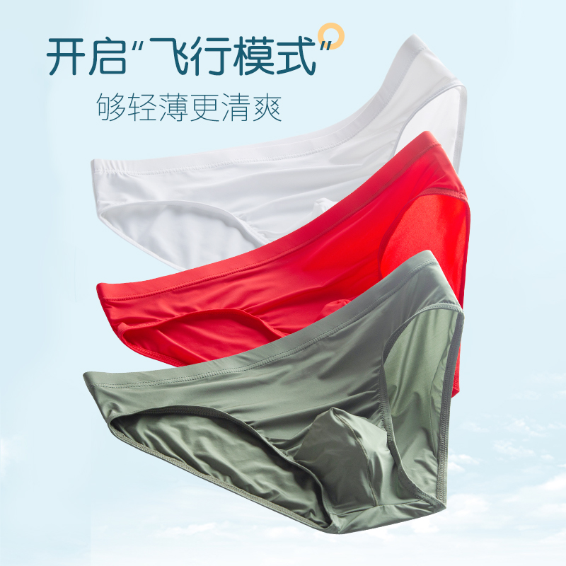 3件滑溜溜丝滑液体裤速干内裤