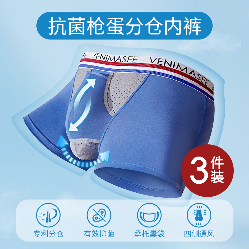 3条枪弹分离内裤透气分仓