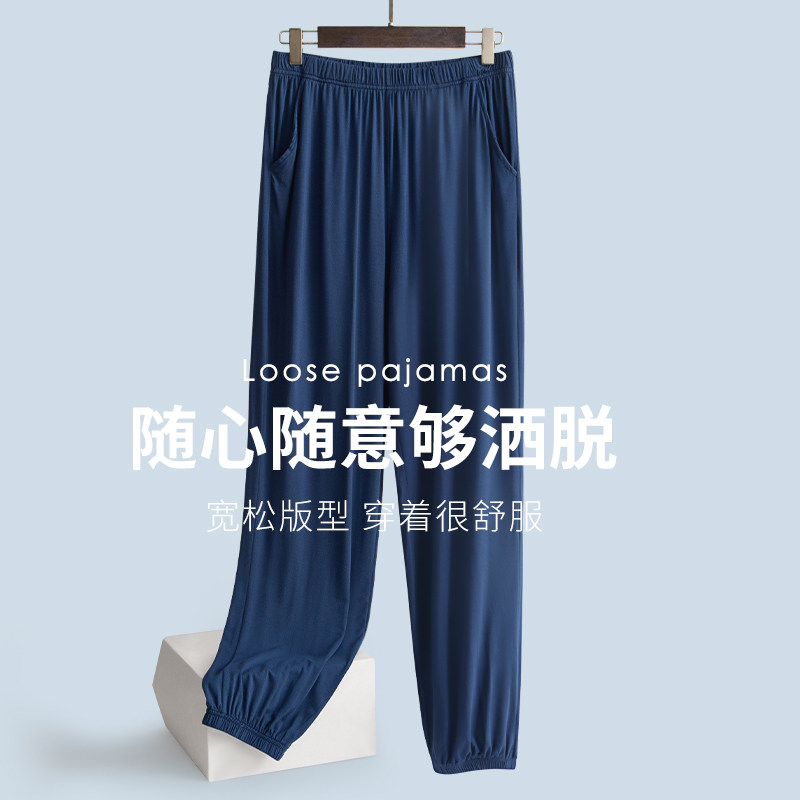 莫代尔男士睡裤男长裤秋冬薄款宽松家居裤束脚九分居家裤防蚊裤春