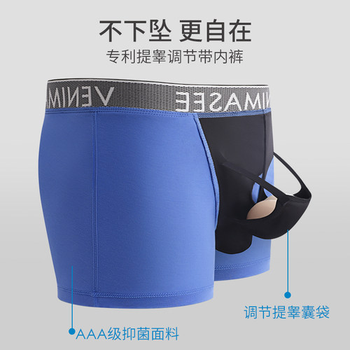阴囊托带内裤男透气分仓