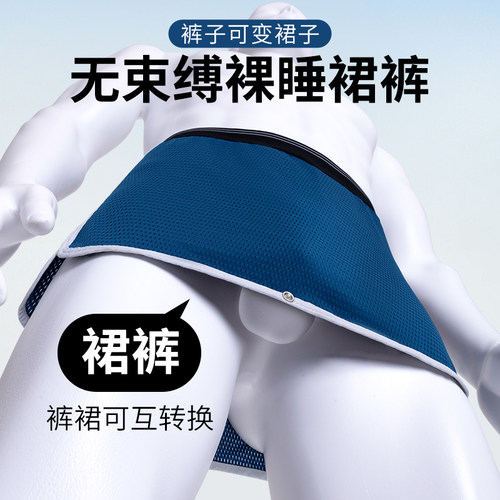 夏季男士露珠内裤枪弹式分离露蛋