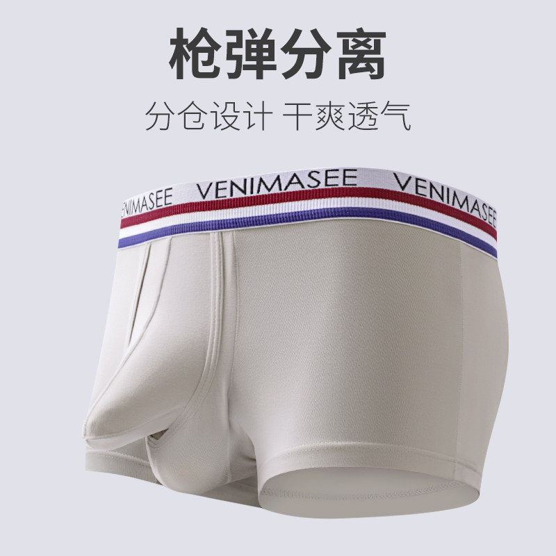 大象内裤男性惑生理期象鼻jj套枪弹性感分离冰丝阴囊托平角防潮湿