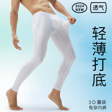 冰丝男士秋裤夏季薄款紧身半透明性感低腰鲨鱼裤运动超薄款打底裤