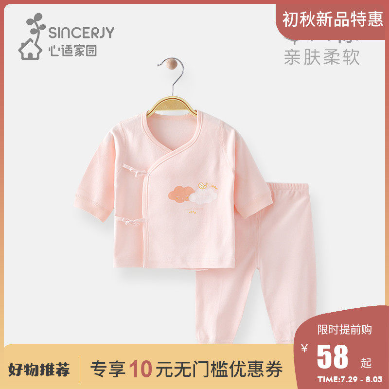 初生婴儿内衣套装纯棉秋季新生儿衣服1-2岁宝宝长袖空调服套装