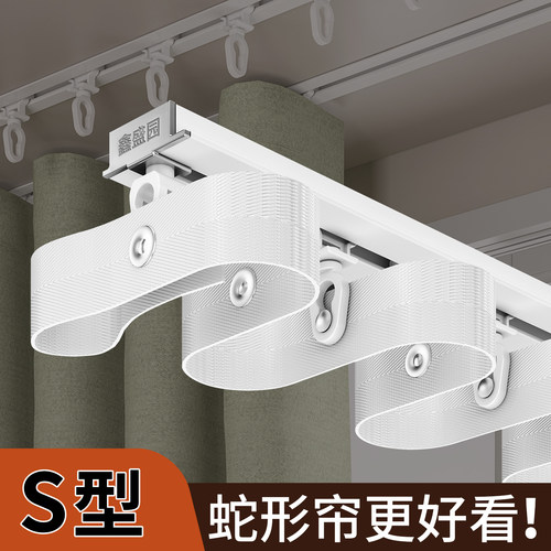 鑫盛园蛇形帘轨道超薄隐形铝合金