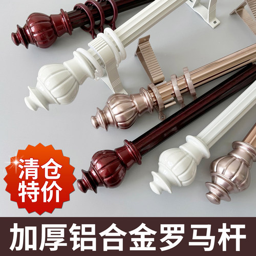 鑫盛园铝合金静音配件全窗帘杆