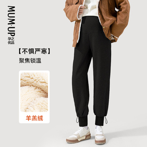 孕之优品孕妇裤秋冬外穿大码东北羊羔绒束脚休闲卫裤加厚运动裤子