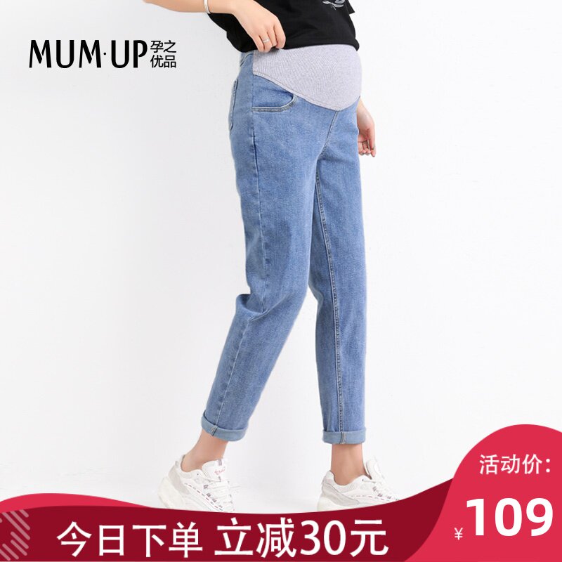 孕妇牛仔裤夏 薄款外穿九分时尚哈伦宽松老爹裤直筒夏季孕妇裤子