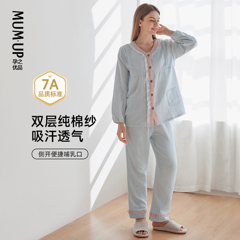 孕之优品纯棉月子服夏薄款产妇产后喂奶家居服套装孕妇哺乳睡衣,孕妇装/孕产妇用品/营养,哺乳衣/月子服,淘宝优惠券,粉丝福利购,淘宝优惠卷