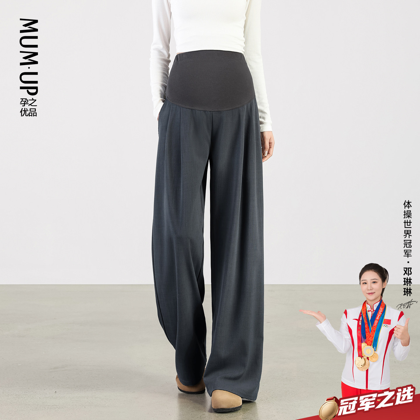 【新品】孕妇阔腿裤春夏季托腹不勒肚显瘦垂感凉感宽松直筒孕妇裤