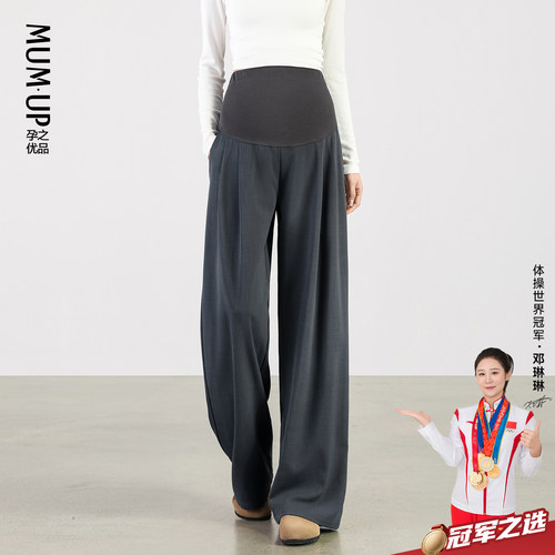 孕之优品孕妇阔腿裤春夏季托腹不勒肚显瘦垂感凉感宽松直筒孕妇裤