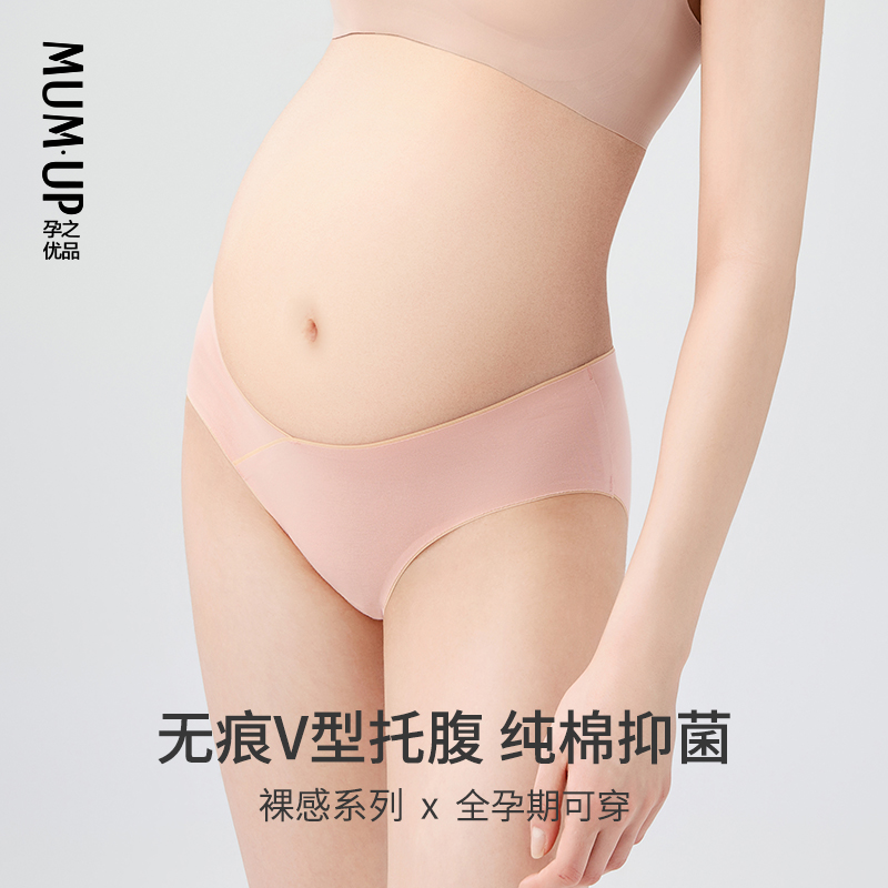 孕之优品孕妇内裤怀孕初早中晚期非纯棉抗菌低腰无痕大码产妇专用