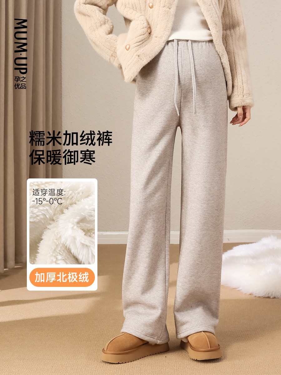 孕之优品孕妇裤冬季加绒加厚保暖北方外穿无托腹孕妇糯米阔腿裤,孕妇装/孕产妇用品/营养,孕妇休闲裤,淘宝优惠券,粉丝福利购,淘宝优惠卷