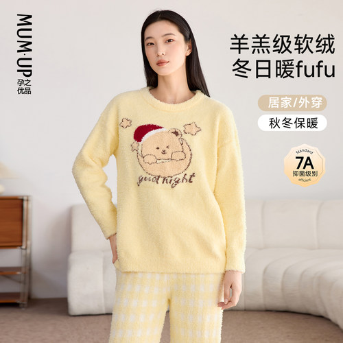 孕妇卡通月子服套装秋冬款加绒