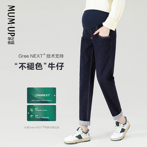 孕之优品孕妇牛仔裤春秋外穿大码宽松哈伦老爹裤子直筒孕妇裤春季