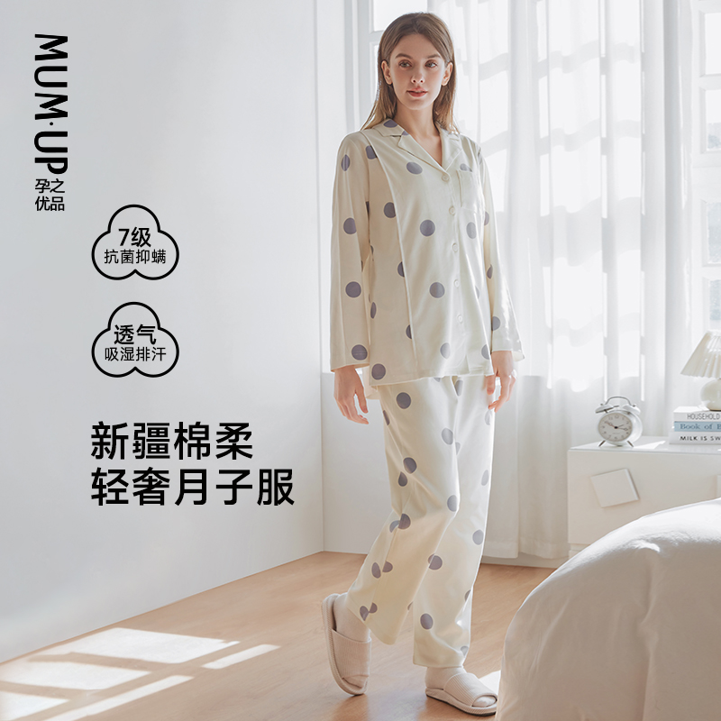 【新品】孕之优品纯棉月子服春夏产后喂奶家居服套装孕妇哺乳睡衣