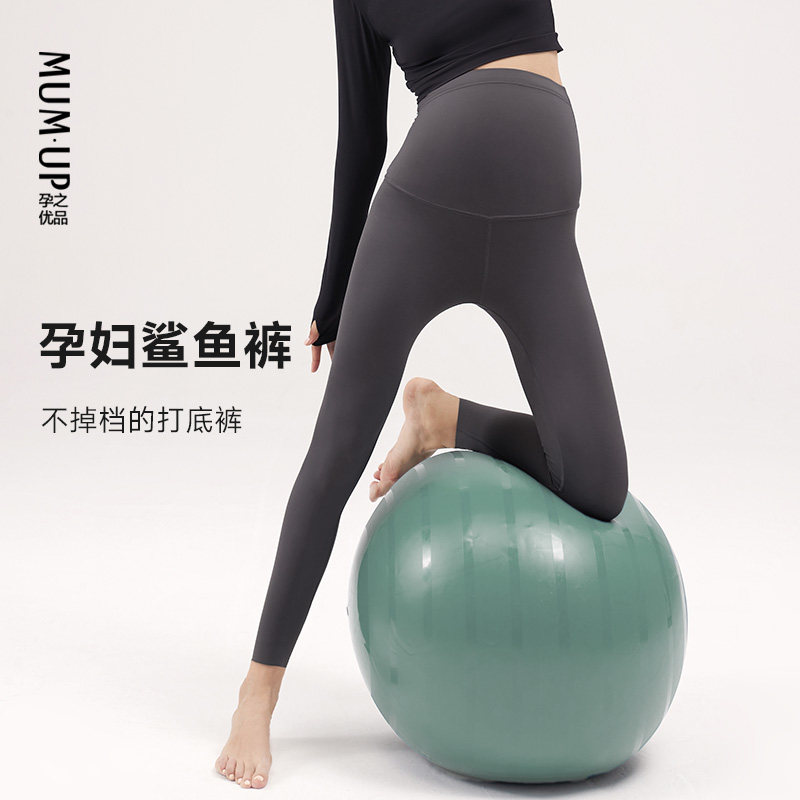 孕之优品孕妇鲨鱼裤夏季外穿薄款托腹瑜伽裤孕妇裤孕妇打底裤夏款