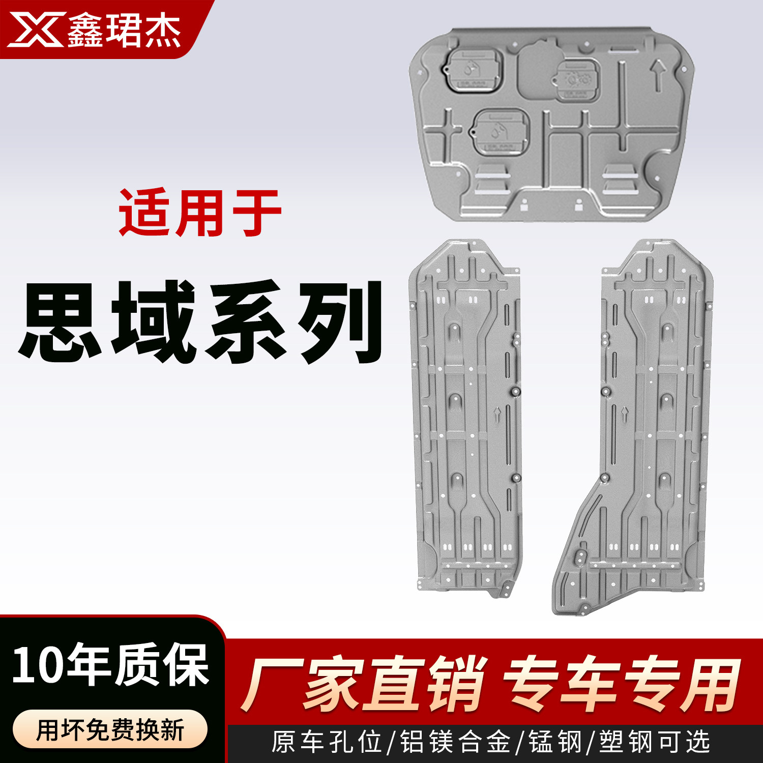 十一代思域发动机下护板原厂改装十代本田思域两侧防护板底盘装甲