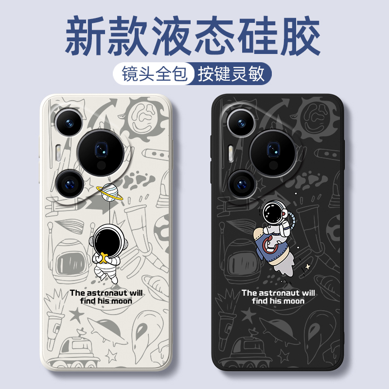 宇航员适用华为Pura70手机壳pura70ultra保护套p70pro+女p70pro十新款液态男全包防摔外壳卡通软硅胶