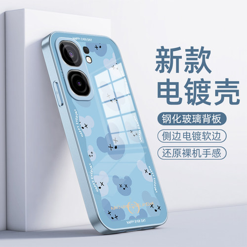 缤纷熊适用iqooneo9手机壳vivoiqooneo9pro保护套vivoneo9新款neo9金属漆玻璃全包防摔男女款外壳