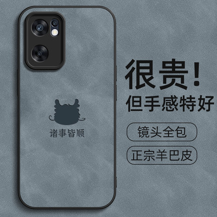 平安喜乐适用opporeno7手机壳reno6pro十+保护套reno7se羊巴皮oppo镜头全包防摔7pro轻奢高级感男新款外壳