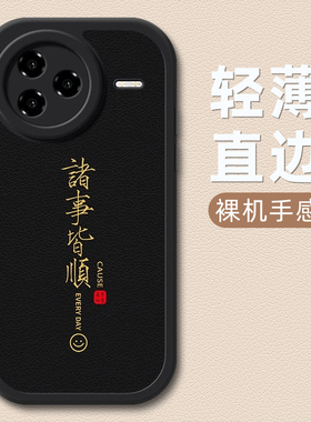 平安顺遂适用红米k80pro手机壳小米k70保护套k60/k50电竞版k30s至尊版k30带挂绳k40s小羊皮男款Redmik80简约