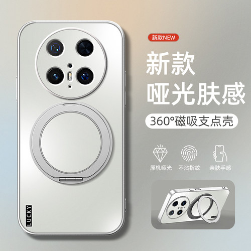 适用华为mate70pro手机壳新款华为mate60防摔mate50旋转支架磁吸mate40pro+哑光mate30男款lucky英文鼎桥M40