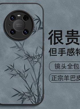 竹叶适用华为mate60手机壳nova12pro新款11/10/9/8/7男士50/40/30保护套p60Art镜头全包nove防摔se畅享70