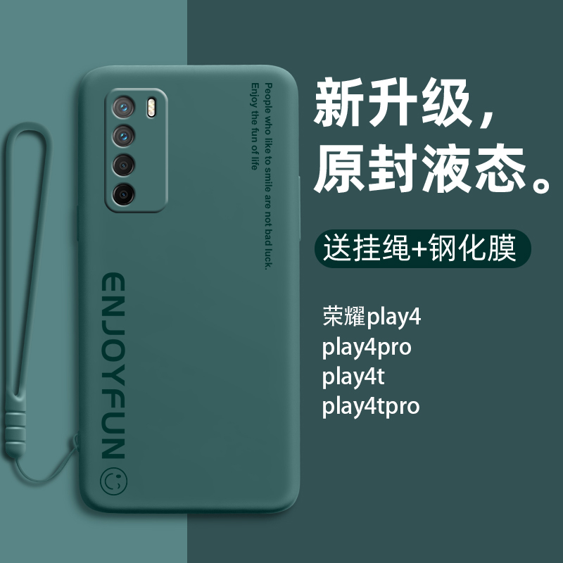 适用于华为荣耀play4tpor手机壳