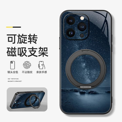 适用苹果16手机壳新款iphone15promax防摔14plus保护套13旋转支架12磁吸11个性x哑光7超薄浪漫星空8plus男