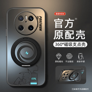 充电皮卡熊鼎桥M40 哑光mate30男款 适用华为mate70pro手机壳新款 华为mate60防摔mate50旋转支架磁吸mate40pro