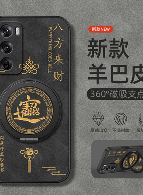 适用OPPOReno14手机壳Reno13pro保护套Reno12/11/10/9/8/7/6/5/4/3旋转支架10pro羊巴皮男se新款招财进宝磁吸