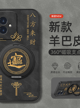 适用华为荣耀400手机壳荣耀300pro/200/90/80/70/60/power保护套Honor100GT旋转支架SE磁吸羊巴皮招财进宝男