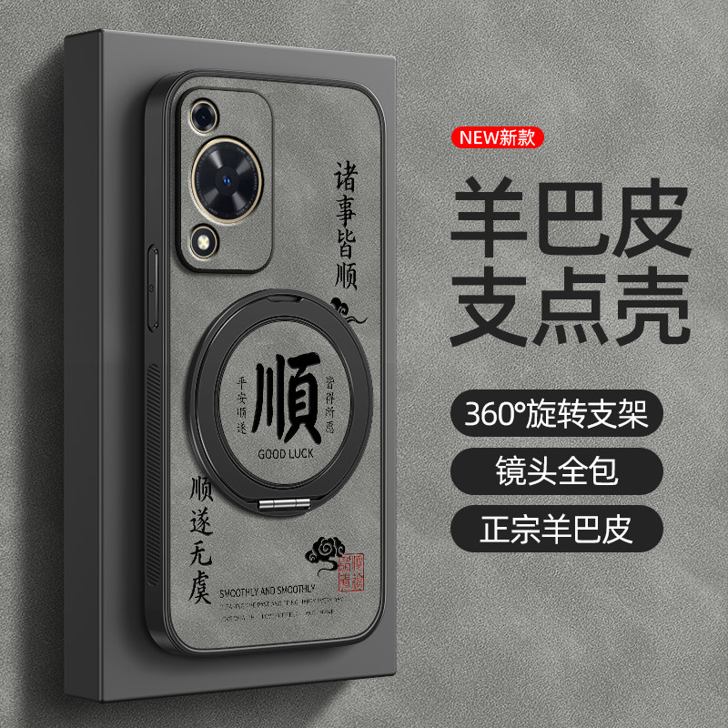 适用于华为畅享70手机壳畅享70s保护套60x畅想70z旋转支架畅享60磁吸畅享50新款70pro羊巴皮皆得所愿男款简约