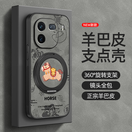 适用iqooz10turbo手机壳iq0013/12Pro保护套vivoiqoo11/10/8/7旋转支架neo10/9磁吸z9turbo羊巴皮2026马年