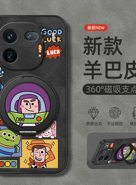 适用iqooz10turbo手机壳iq0013/12Pro保护套vivoiqoo11/10/8/7旋转支架neo10/9磁吸z9turbo羊巴皮好运宇航