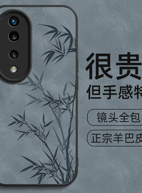 竹叶适用荣耀100pro手机壳华为荣耀X50/x40gt/x30/x20se保护套magic3/4/5/6男士90/80/70/60/50/x50i/se