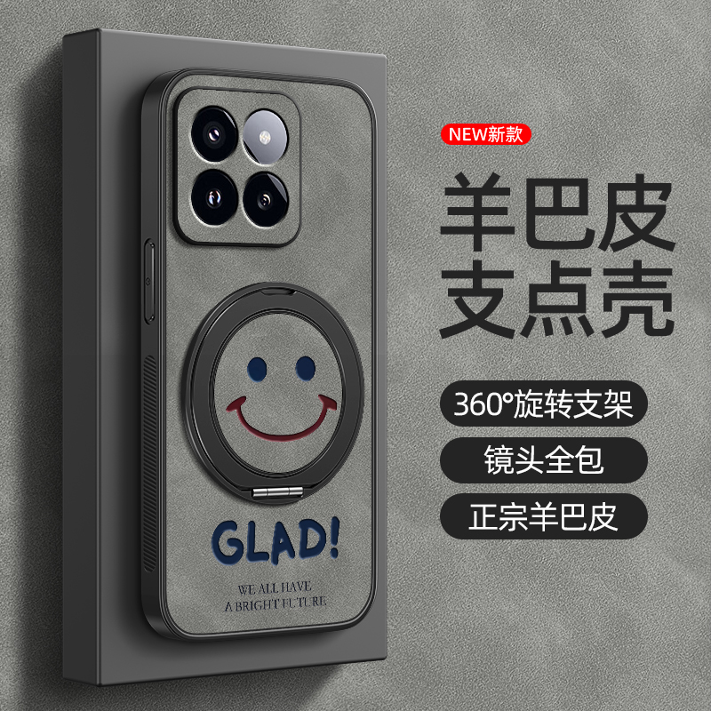 适用小米17promax手机壳小米15spro/13/12/11/10/mi14Ultra旋转支架civi5pro/4/3/2磁吸12x新款笑脸羊巴皮