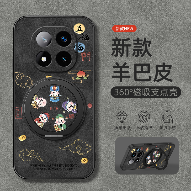 适用红米note15pro手机壳14/note13/12/Turbo4pro/11+/小米redminote11旋转支架12R磁吸13C羊巴皮五福临门男
