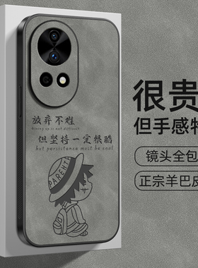 生活很酷适用华为nova12活力版手机壳nova11ultra/10pro/9/8/7保护套nove6/5镜头全包10z防摔se新款羊巴皮男