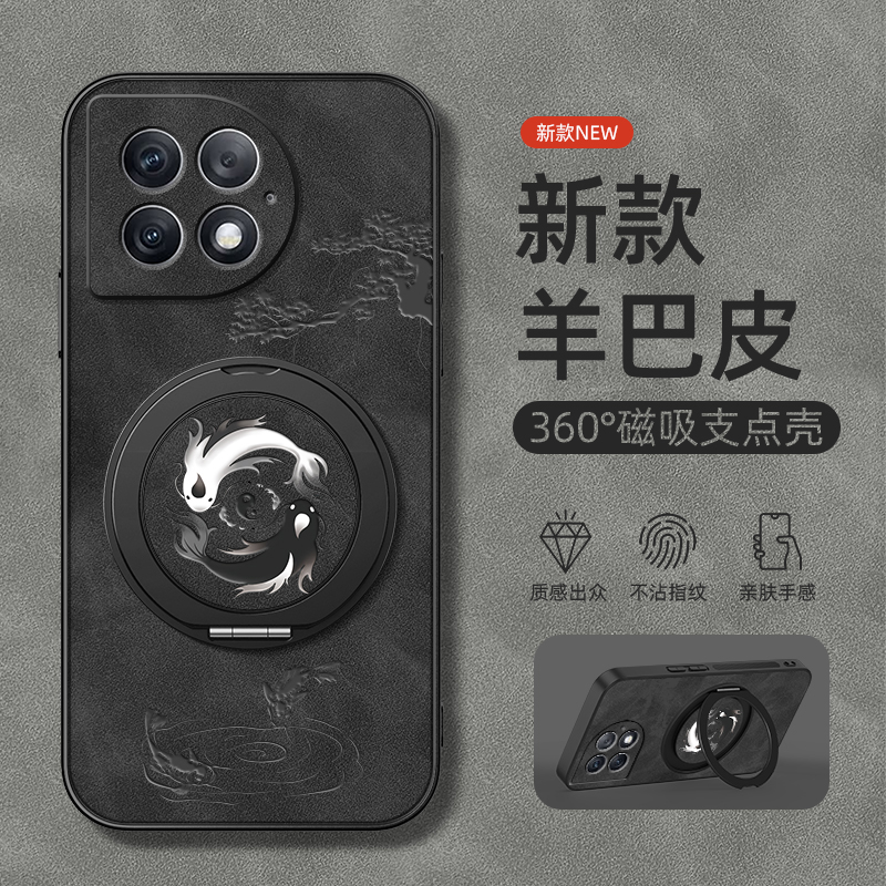 适用一加Ace5pro手机壳1加Ace3保护套OnePlusAce2pro旋转支架Ace3磁吸新款1+ace3羊巴皮子非鱼外男款简约