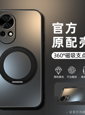 适用华为nova14手机壳nova13/nova15/nova11ultra/12pro/9/8/7/6/5旋转支架10z磁吸se新款磨砂纯色男女款简约