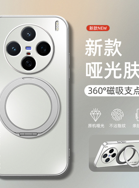 适用vivox200s手机壳新款vivox100pro防摔x90保护套x200ultra旋转支架s30promini磁吸x80超薄潮流英文哑光男