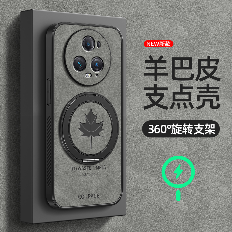 适用华为荣耀Magic7pro手机壳Magic5/4/3保护套HonorMagic6旋转支架魔法5磁吸魔术6新款羊巴皮外壳男枫叶简约